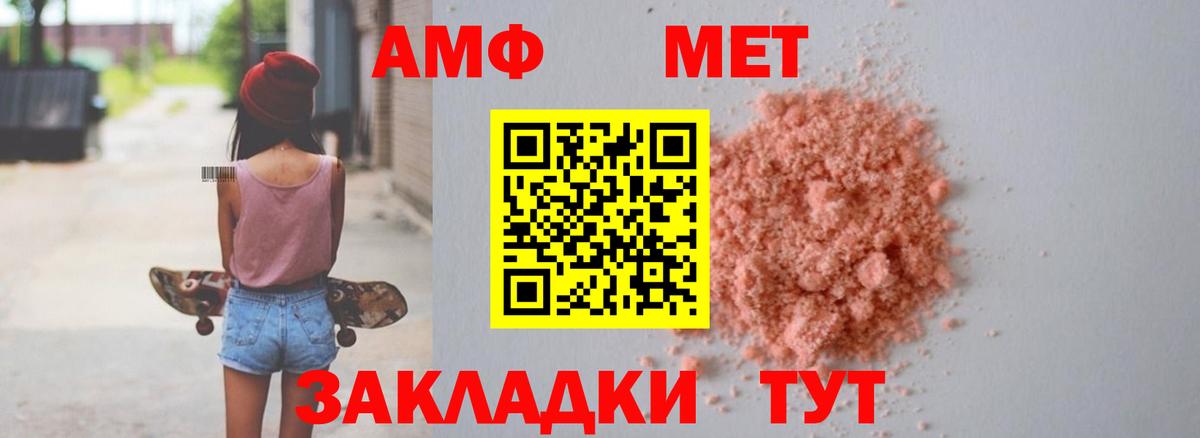 Amphetamine 97% Ивантеевка