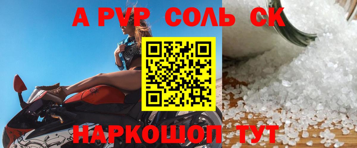 А ПВП СК КРИС  Вход с VPN  Alpha PVP мука  Ивантеевка  Альфа ПВП VHQ 