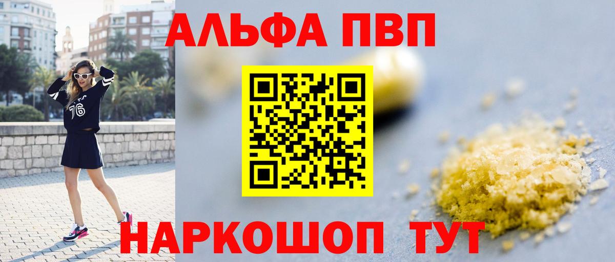 Alfa_PVP мука Ивантеевка
