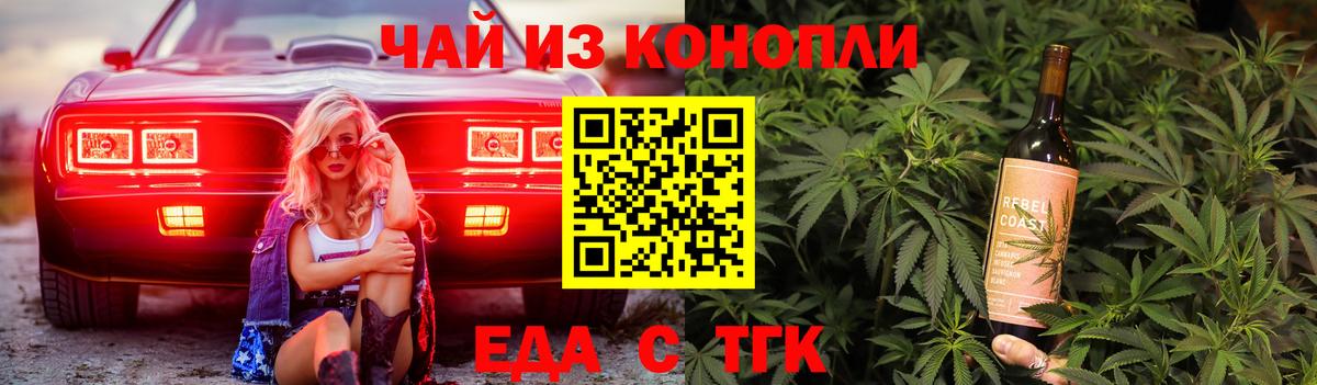 Cannafood конопля Ивантеевка