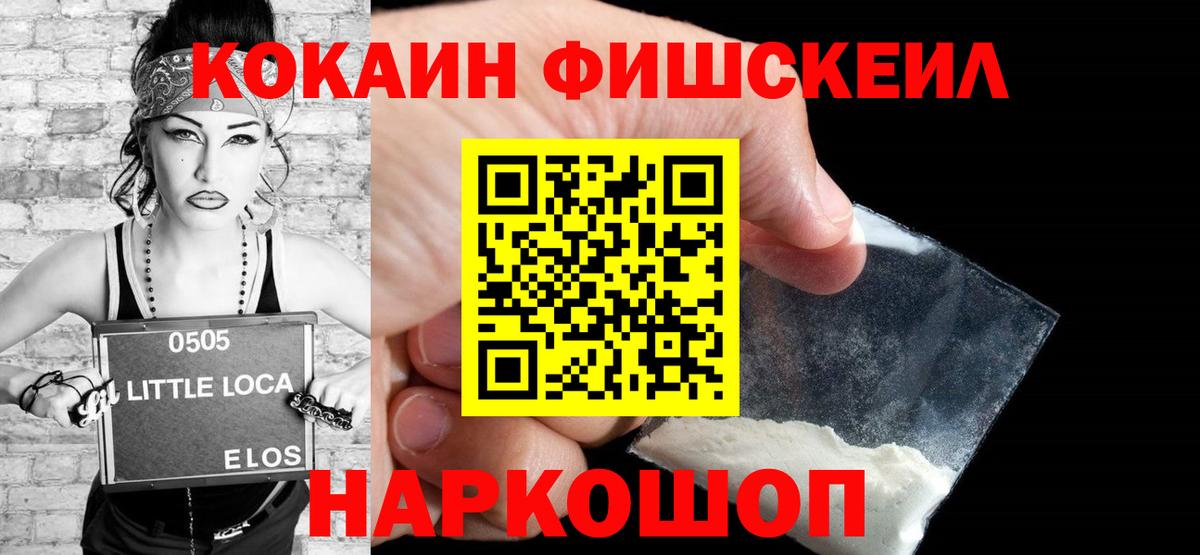 COCAIN Колумбийский Ивантеевка