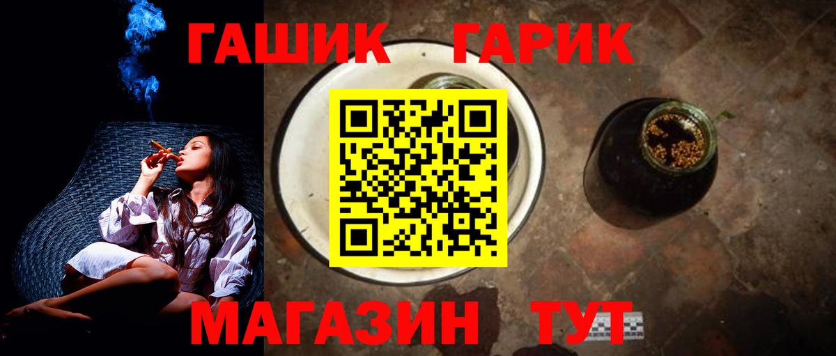 ГАШ убойный Ивантеевка