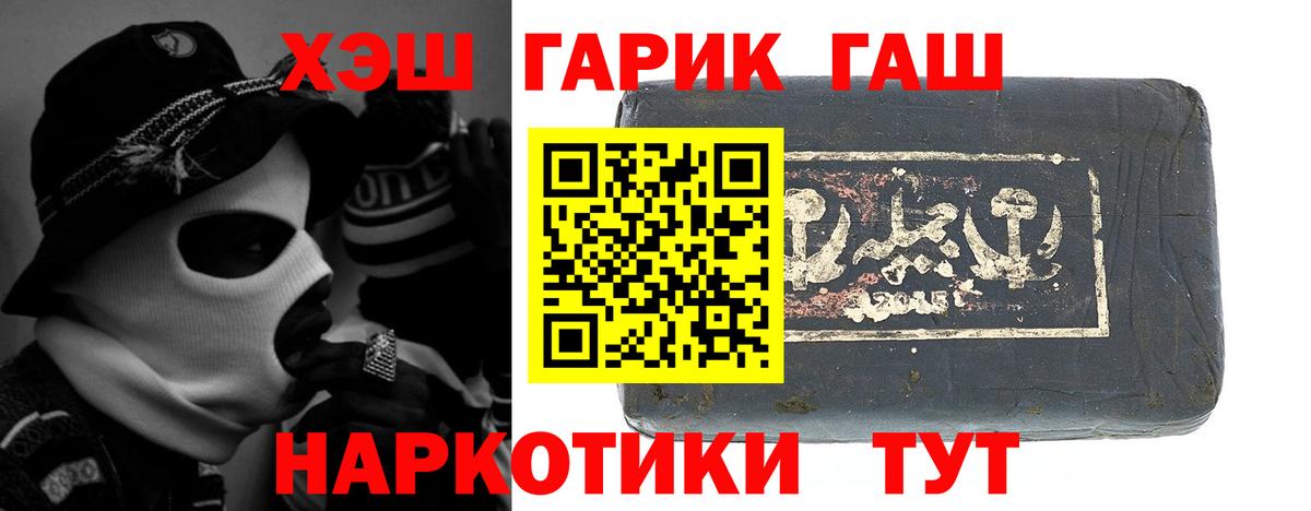 Ивантеевка  купить наркотики цена  ГАШИШ  Вход с VPN  Гашиш AMNESIA HAZE  ГАШИШ Ice-O-Lator 