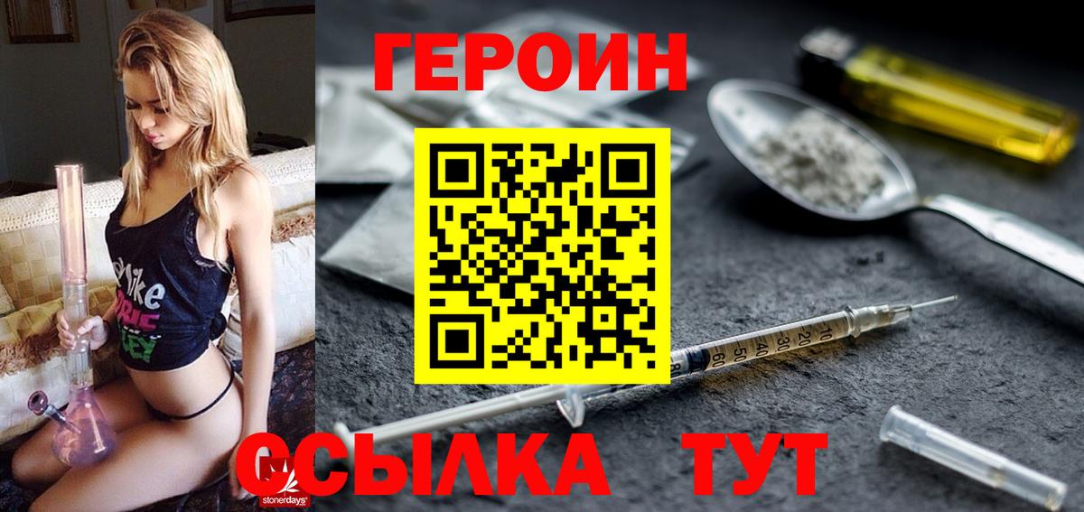 Ивантеевка  Героин герыч  Вход с VPN 