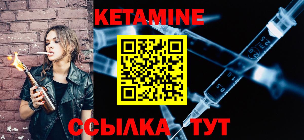 КЕТАМИН VHQ Ивантеевка