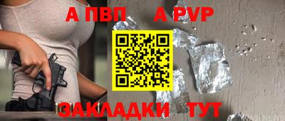 Альфа ПВП Ливны