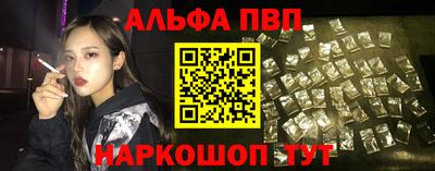 Альфа ПВП Ливны