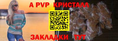 Альфа ПВП Ливны