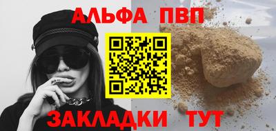 Альфа ПВП Ливны