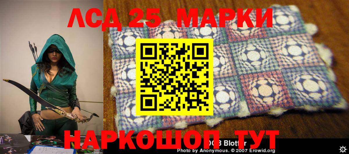 Ивантеевка  ЛСД экстази кислота  Вход с VPN 