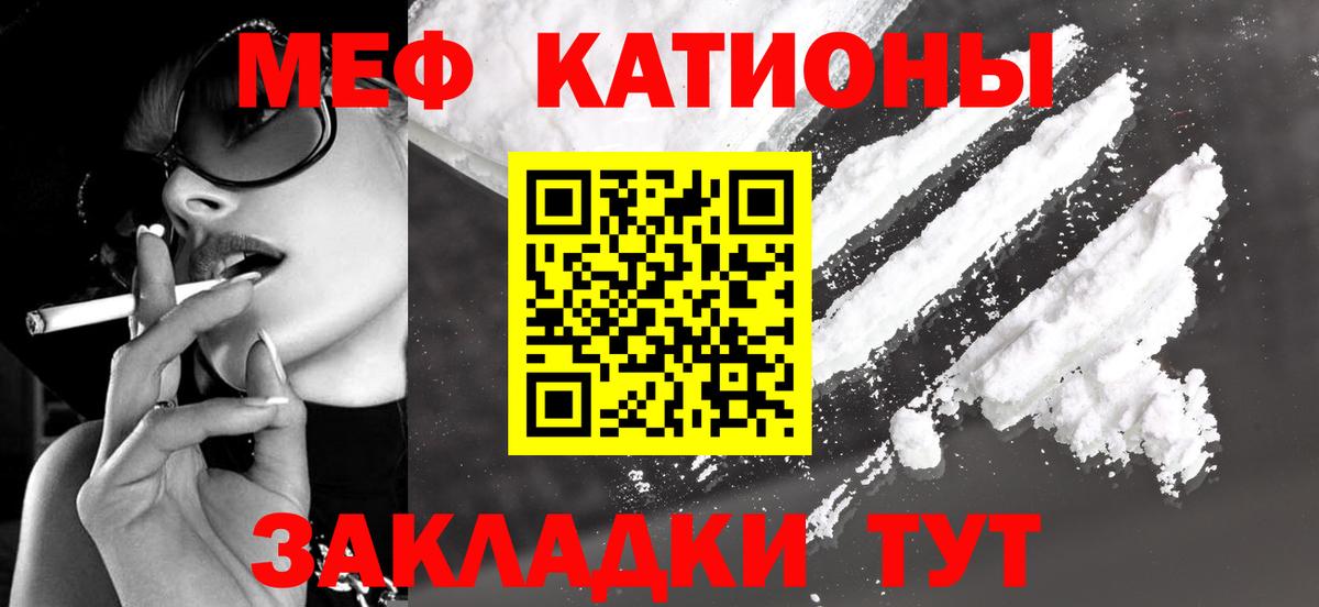 Мефедрон  Ивантеевка