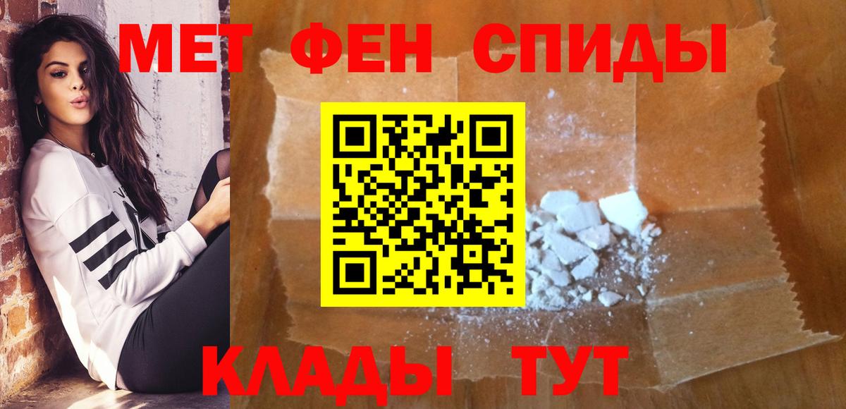 Первитин кристалл  Вход с VPN  Ивантеевка 