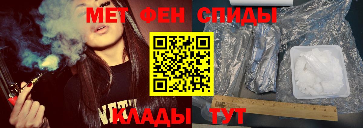 Метамфетамин мет Ивантеевка