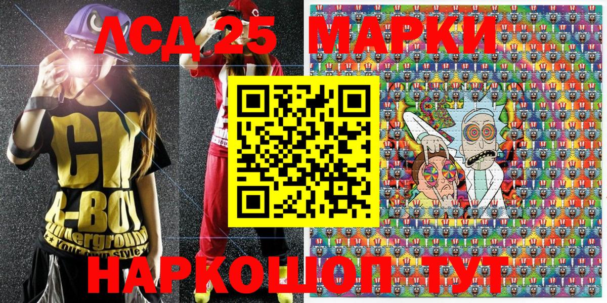 Марки NBOMe 1,5мг Ивантеевка