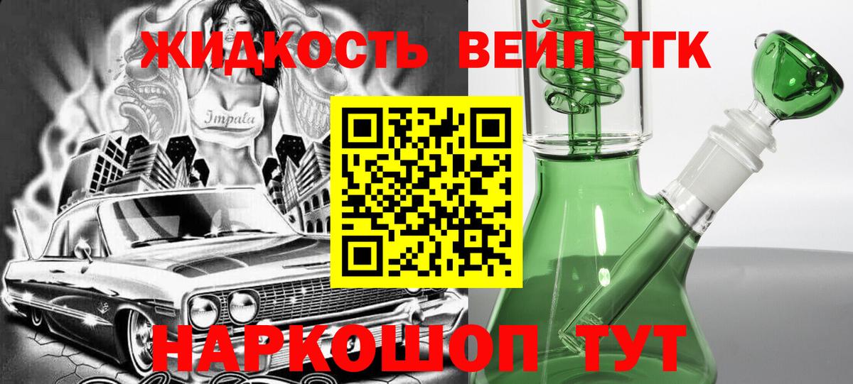 Дистиллят ТГК гашишное масло  мега зеркало  Ивантеевка  Вход с VPN  Дистиллят ТГК концентрат 