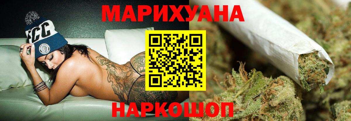Марихуана Amnesia  Бошки марихуана MAZAR  Каннабис SATIVA & INDICA  Ивантеевка  Вход с VPN 